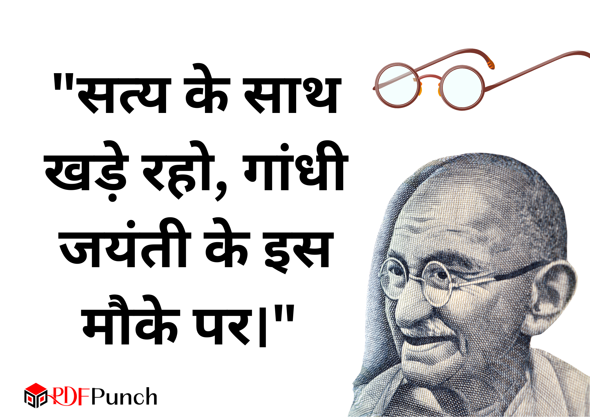 mahatma gandhi poster with slogan hindi language