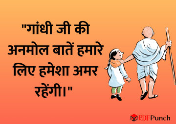 Slogan of Gandhiji in Hindi